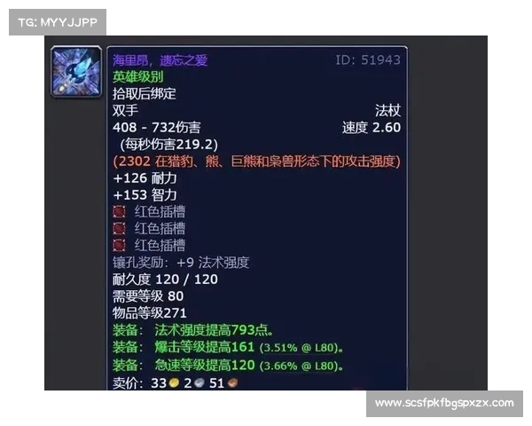 魔兽世界怀旧服：打造最高伤害，攻略全解析